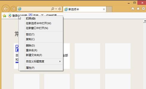 浏览器如何使网页收藏时只显示图标