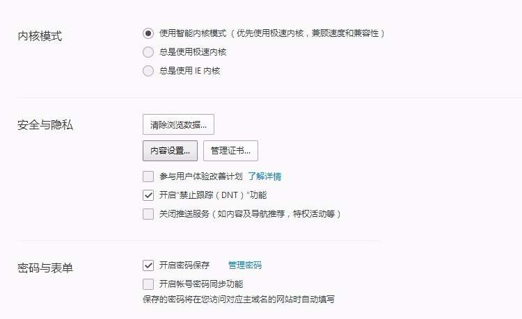浏览器打不开淘宝付款页面怎么办? 淘宝付款页面打不开的解决办法