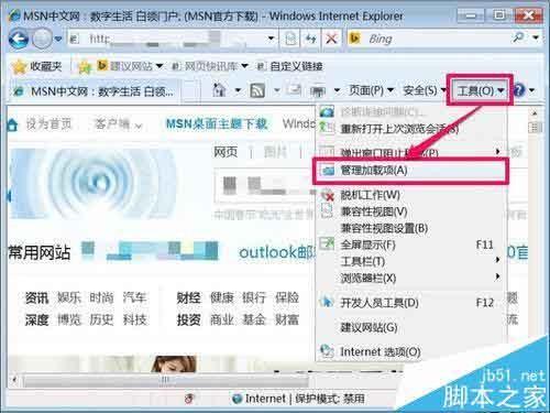 浏览器清理Internet选项管理加载项时发现打不开怎么办?