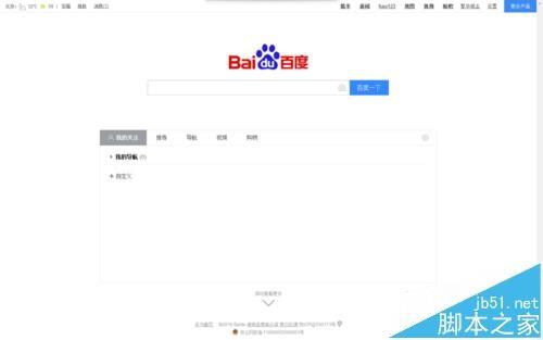 浏览器怎么切换全屏和窗口?