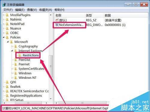 浏览器清理Internet选项管理加载项时发现打不开怎么办?