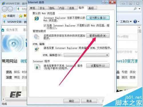 浏览器清理Internet选项管理加载项时发现打不开怎么办?
