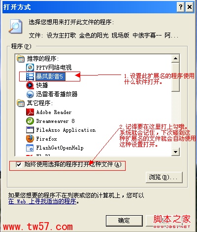 浏览器默认打开方式怎么设置