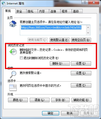 浏览器老是崩溃怎么办?