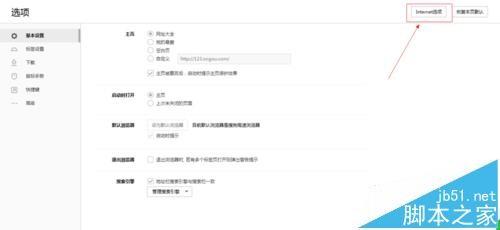 浏览器打开淘宝网页弹出安全的https警告怎么办?