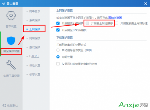 浏览器主页被篡改为毒霸网址大全怎么办