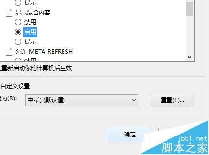 浏览器打开淘宝网页弹出安全的https警告怎么办?