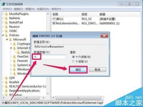 浏览器清理Internet选项管理加载项时发现打不开怎么办?