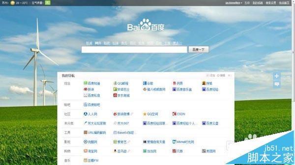 浏览器全屏找不到工具栏了怎么办?浏览器退出全屏的教程