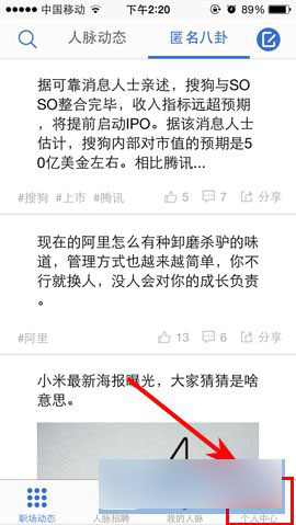 脉脉设置仅二度范围内人脉加好友方法介绍