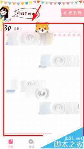 美萌手账app怎么删除不用的手账?