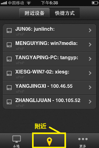 魔力视频播放器附近设备功能怎么用