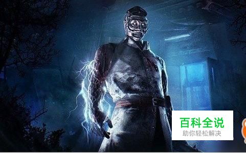 黎明杀机新屠夫杨永信怎么玩