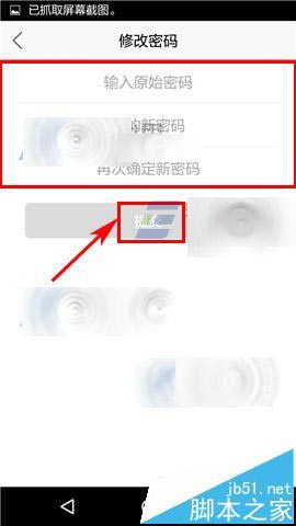 两面手机软件该怎么重新设置密码?