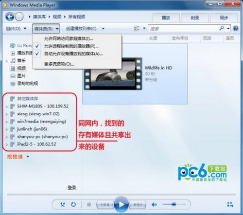 魔力视频播放器附近设备功能怎么用
