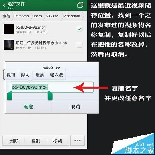 陌陌手机app怎么上传一分钟以上的视频?