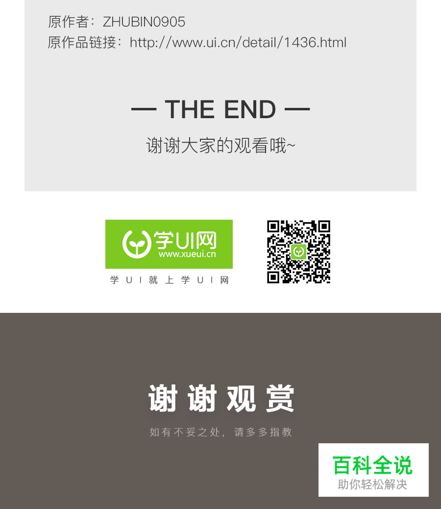 密码锁教程【教程】