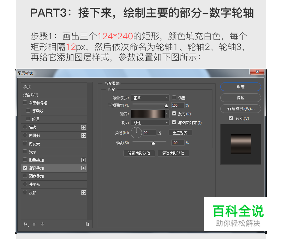 密码锁教程【教程】