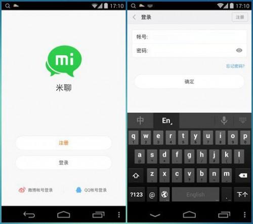 米聊是什么意思?米聊2015有什么作用及功能?