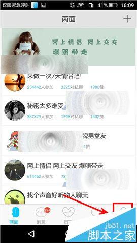 两面手机软件该怎么重新设置密码?