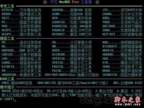 老毛桃U盘启动盘制作工具的详细使用方法(图文教程)