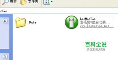 老毛桃U盘怎么装系统