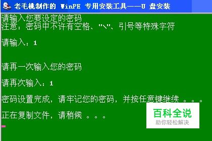 老毛桃WinPE最终修改版V09.11