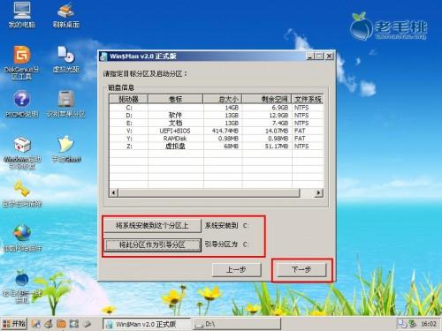 老毛桃u盘启动盘安装原版xp系统详细教程?