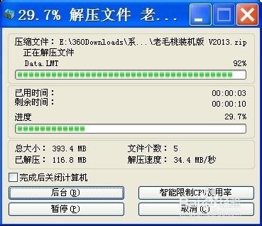 老毛桃PE如何制作系统维护优盘图文教程