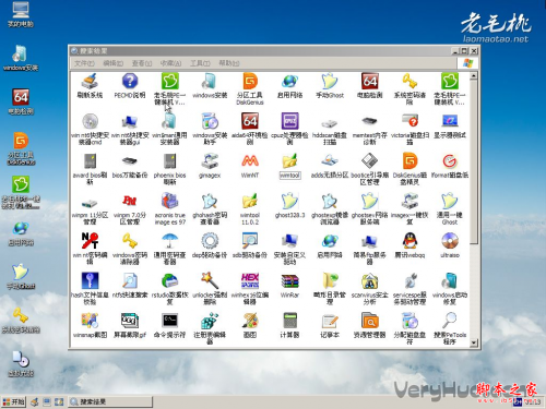 老毛桃U盘启动盘制作工具的详细使用方法(图文教程)
