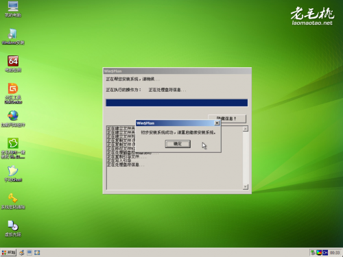 老毛桃u盘启动盘安装原版xp系统详细教程?