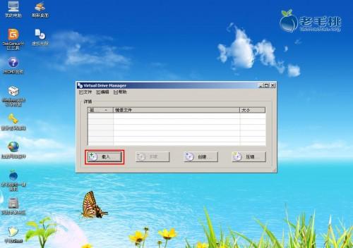 老毛桃u盘启动盘安装原版xp系统详细教程?