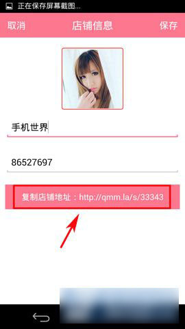 喵喵微店复制店铺地址方法图文介绍