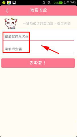喵喵微店发货后怎么收款?喵喵微店收款操作流程图文介绍