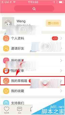 辣妈微生活app怎么草稿箱中的帖子怎么删除?