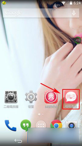 喵喵微店复制店铺地址方法图文介绍