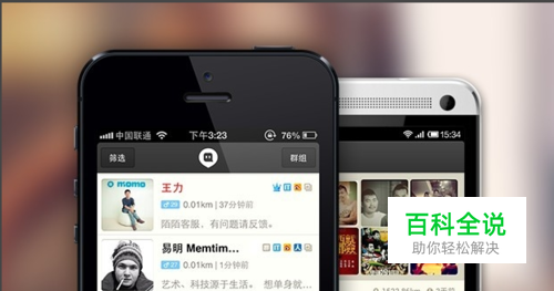 陌陌网页版怎么登陆使用解封教程解除