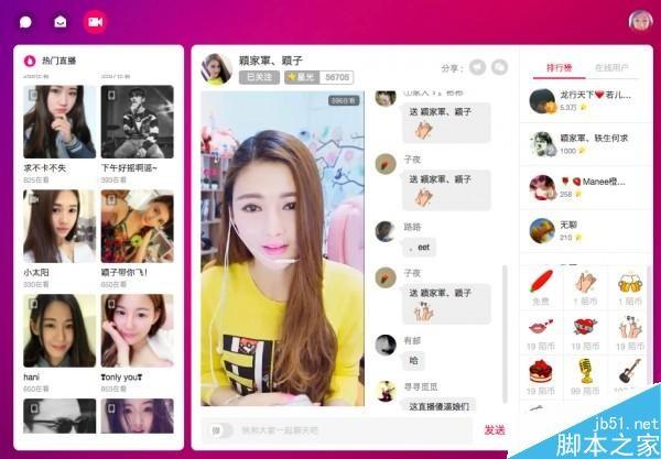 陌陌网页版正式上线 可免注册观看在线直播