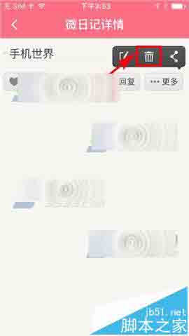 辣妈微生活app怎么删除之前发布的日记?