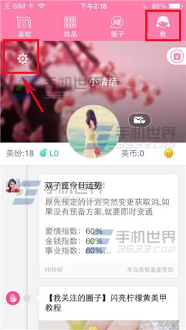 美啦秀美妆怎么玩?秀美妆使用方法