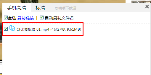 喵喵下载通怎么用?使用喵喵下载通下载优酷视频的方法简介