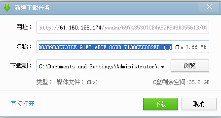 喵喵下载通怎么用?使用喵喵下载通下载优酷视频的方法简介