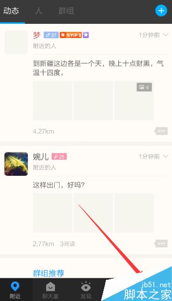 陌陌消息提醒声怎么关闭?陌陌消息提醒关闭方法