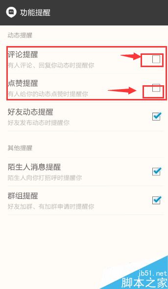 陌陌消息提醒声怎么关闭?陌陌消息提醒关闭方法