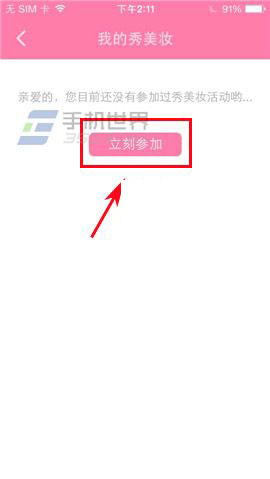 美啦秀美妆怎么玩?秀美妆使用方法