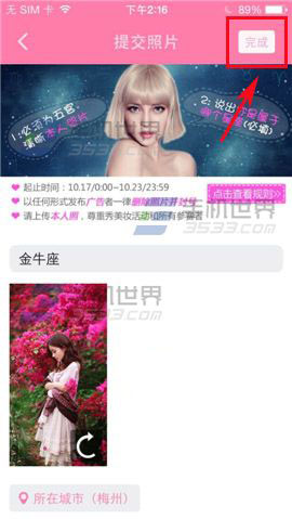 美啦秀美妆怎么玩?秀美妆使用方法