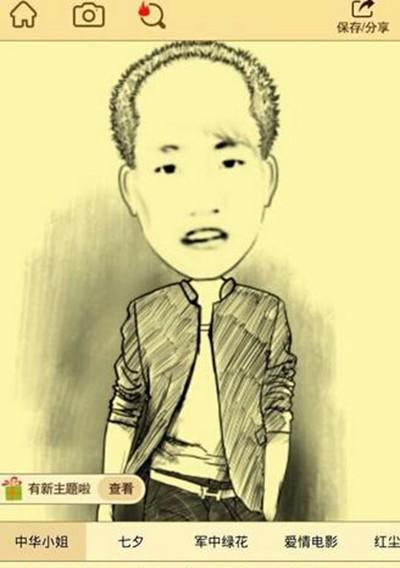 魔漫相机把人物变成漫画教程