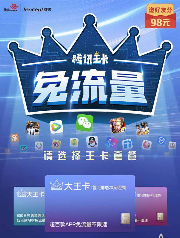 免流与定向流量的区别