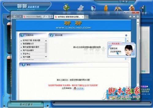 聊聊语音初体验试评