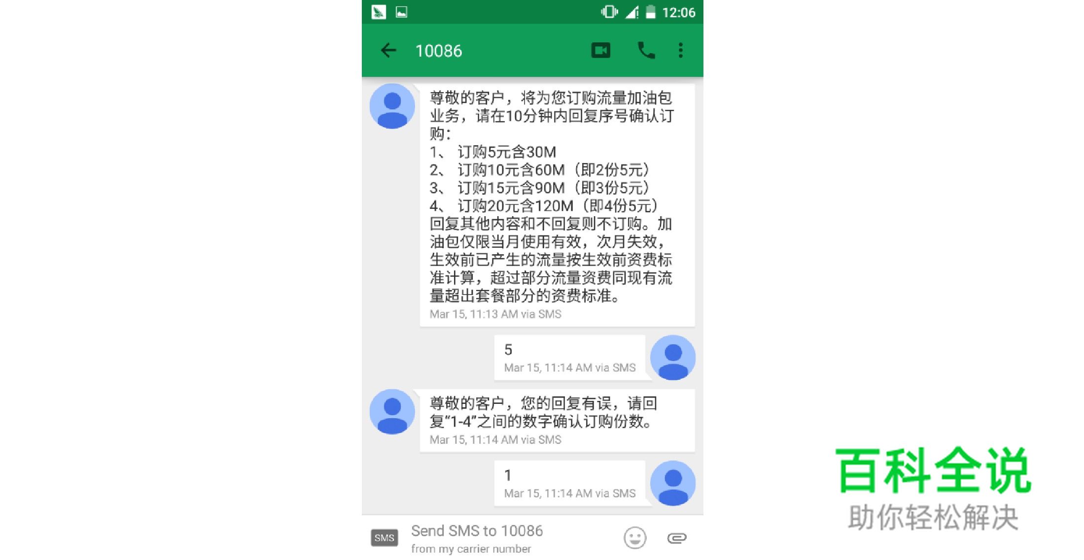 聊聊用户何时何处聊?